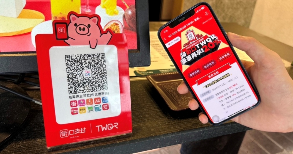 街口支付風波後續:momo、PChome Online 已恢復付款服務