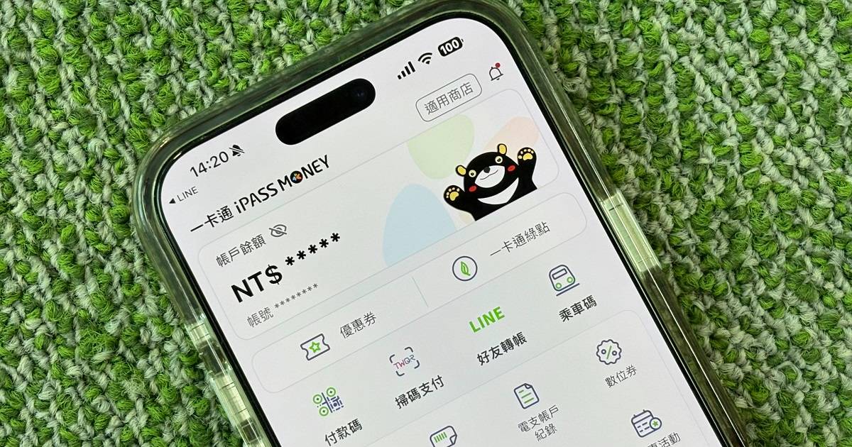 LINE Pay 跟 iPASS MONEY 年底分家!還能轉帳給 LINE 好友嗎?