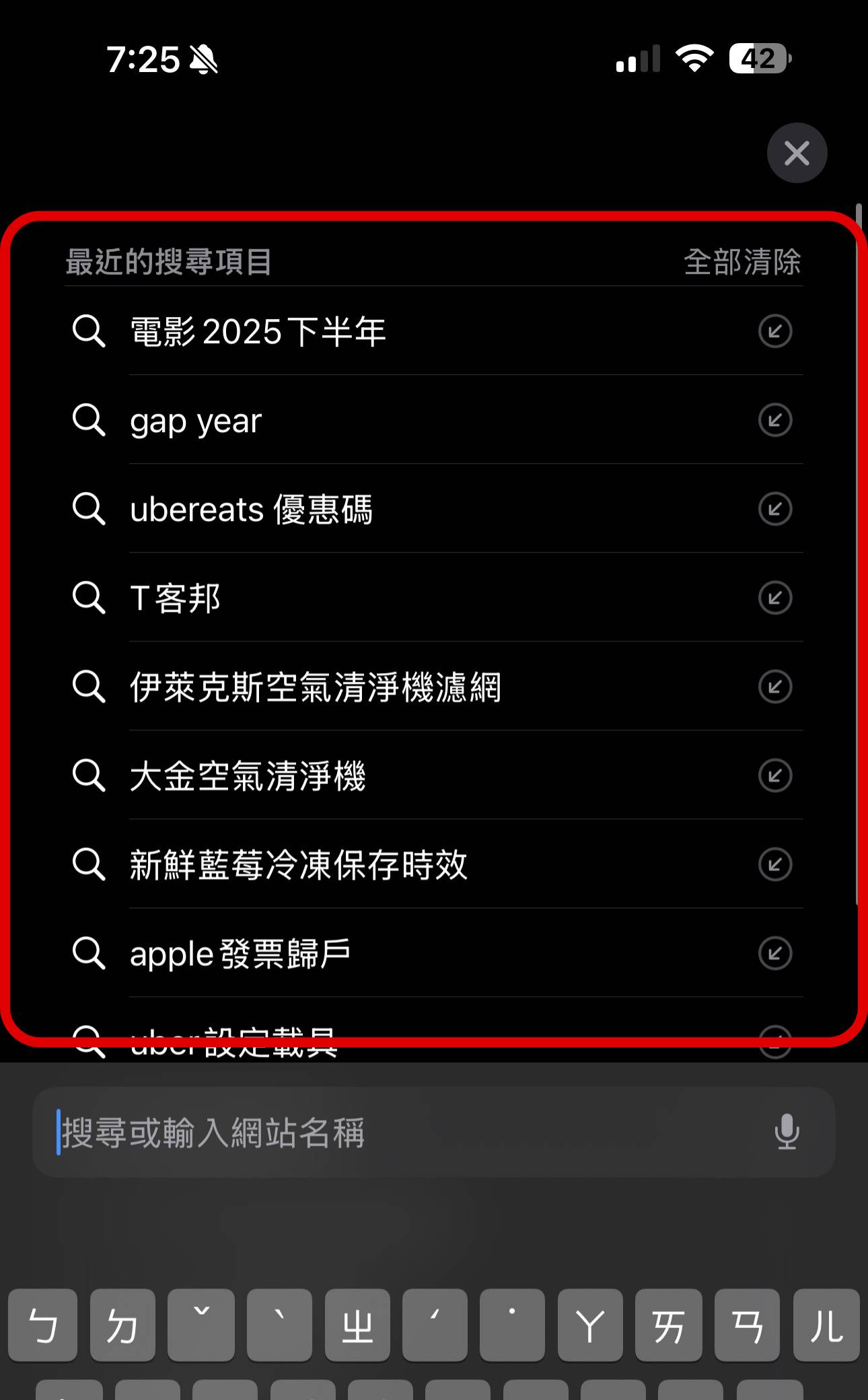 如何關閉 iPhone 的 Safari 瀏覽器搜尋紀錄？