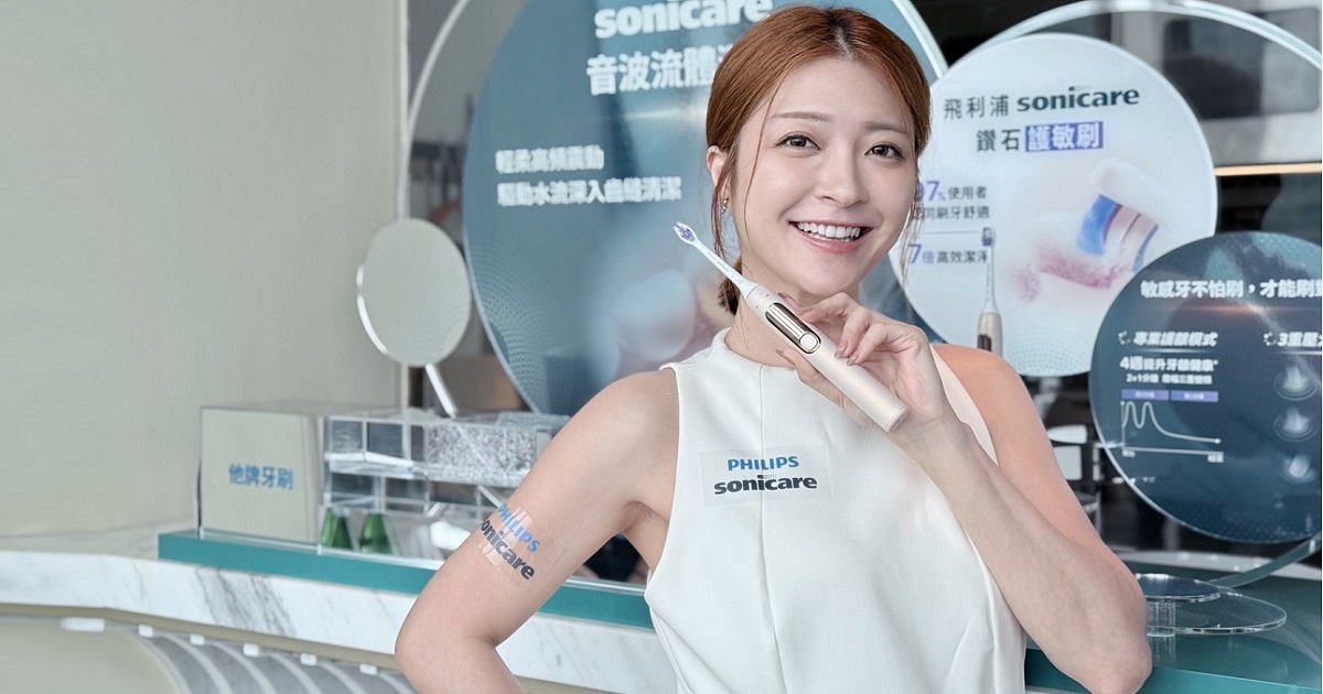 飛利浦 Sonicare 推出抗敏 Pro 鑽石護敏刷,專為敏感性牙齒打造,售價 5,490 元