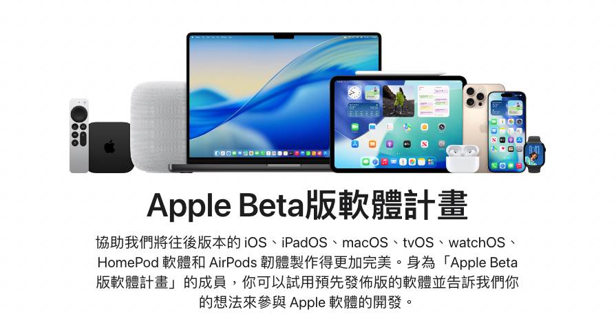 蘋果 iOS 26 正式開放公測,想要提早體驗液態玻璃 UI 現在就可以安裝