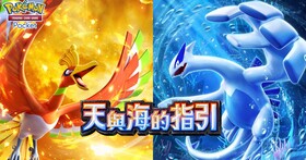 寶可夢卡牌手遊 《Pokémon TCG Pocket》新卡包「天與海的指引」將在 7/30 上線！特典卡、新規搶先看