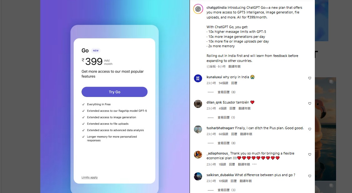 OpenAI在印度推 ChatGPT Go 平價方案，月費僅約台幣155元、也可生成圖像