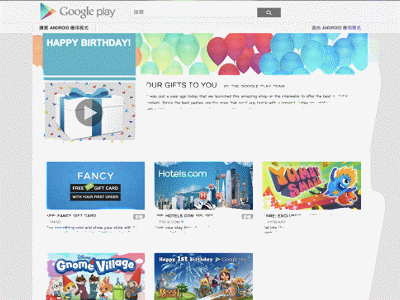 Google Play 改名週年慶，提供多款限時免費程式優惠，台灣終於吃得到了