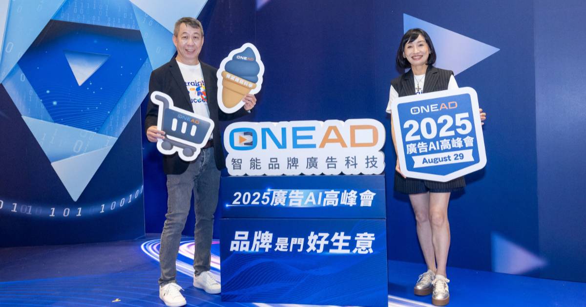 OneAD 推出 Agentic AI 平台「SuperDSP」，以 AI 廣告腦驅動品牌情感連結新時代