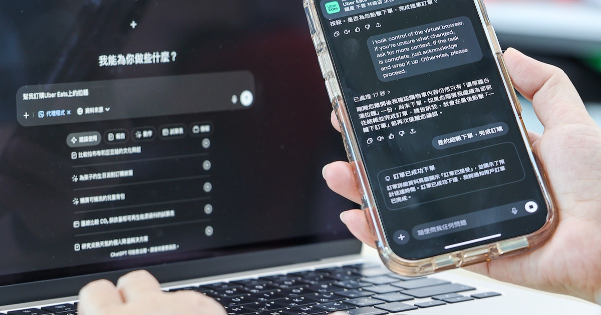 ChatGPT Agent實測：資料蒐集、簡報製作、訂票點餐全包辦