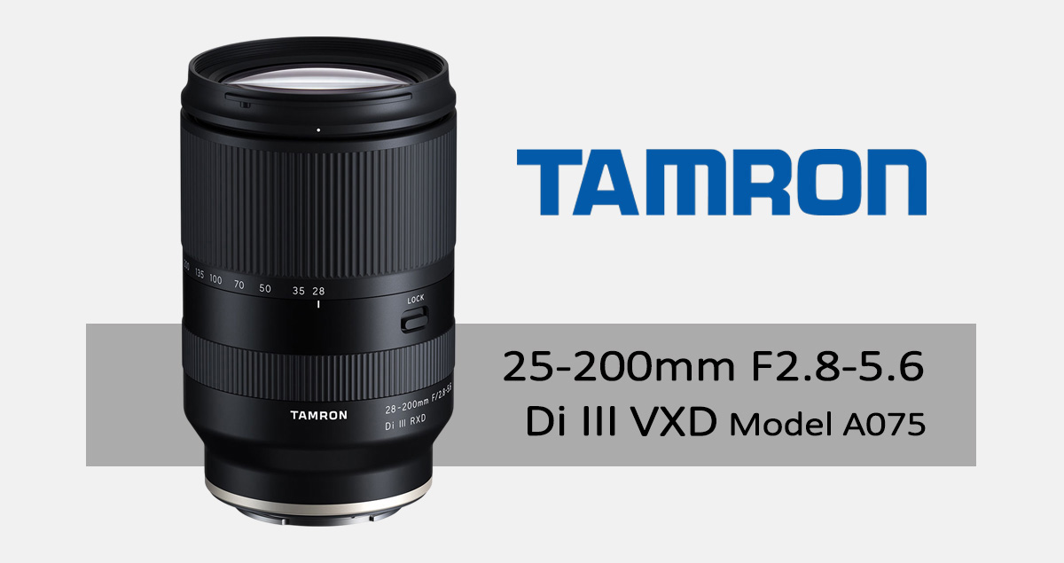 劍指 Sigma？Tamron 宣布開發 25-200mm F2.8-5.6 Di III VXD G2