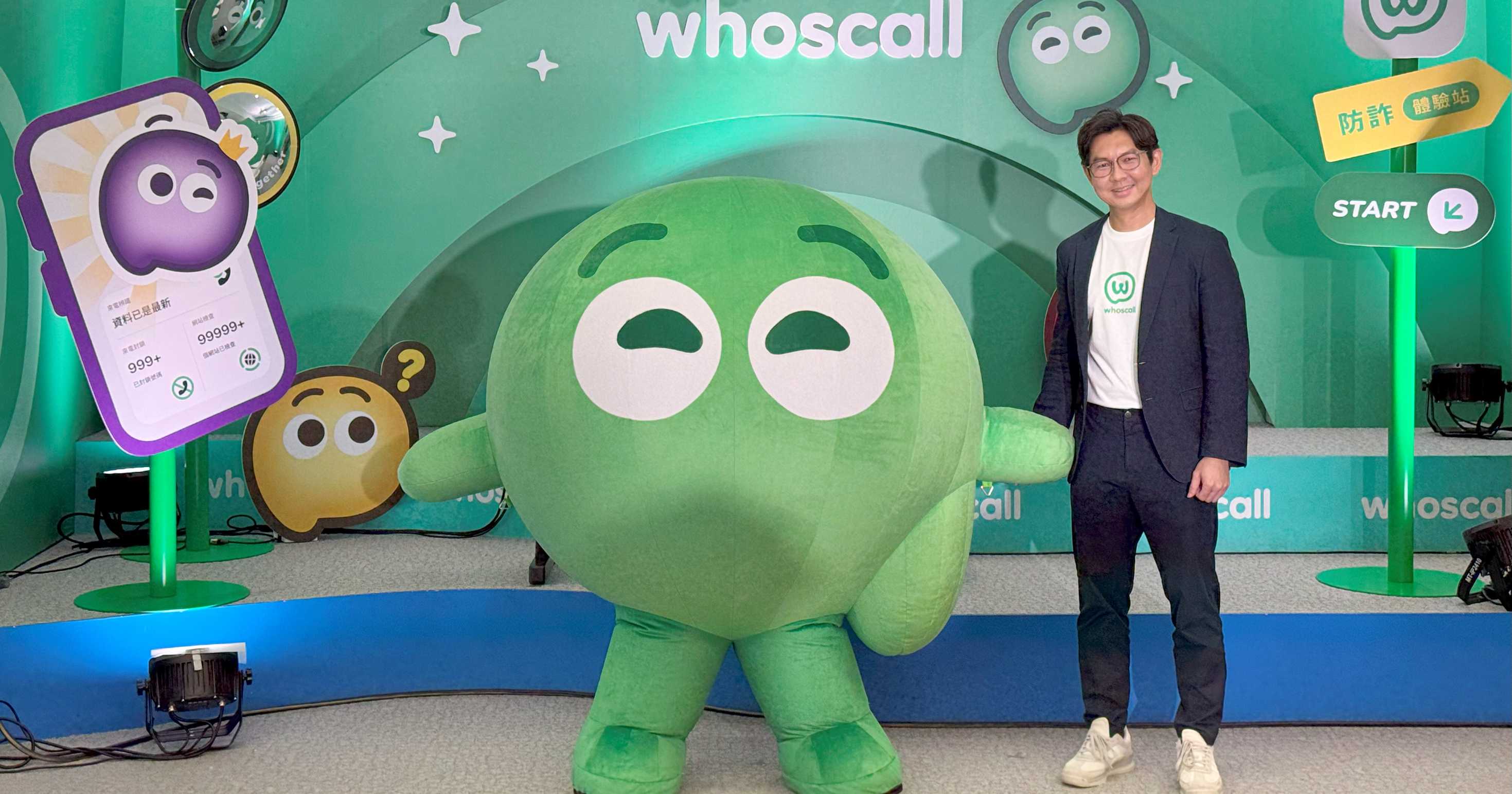 Whoscall 改版上線！導入 AI 防詐、用戶社群回報與任務獎勵系統，全新家庭與雙人方案登場