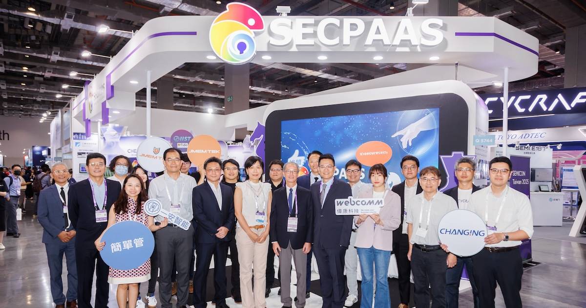量子電腦時代即將來臨，SECPAAS資安館於SEMICON 2025期間展出多元資安解決方案