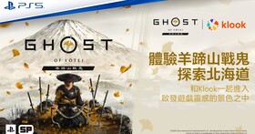 慶祝《羊蹄山戰鬼》上市，PlayStation 攜手 Klook 推出「北海道之旅」遊戲主題行程