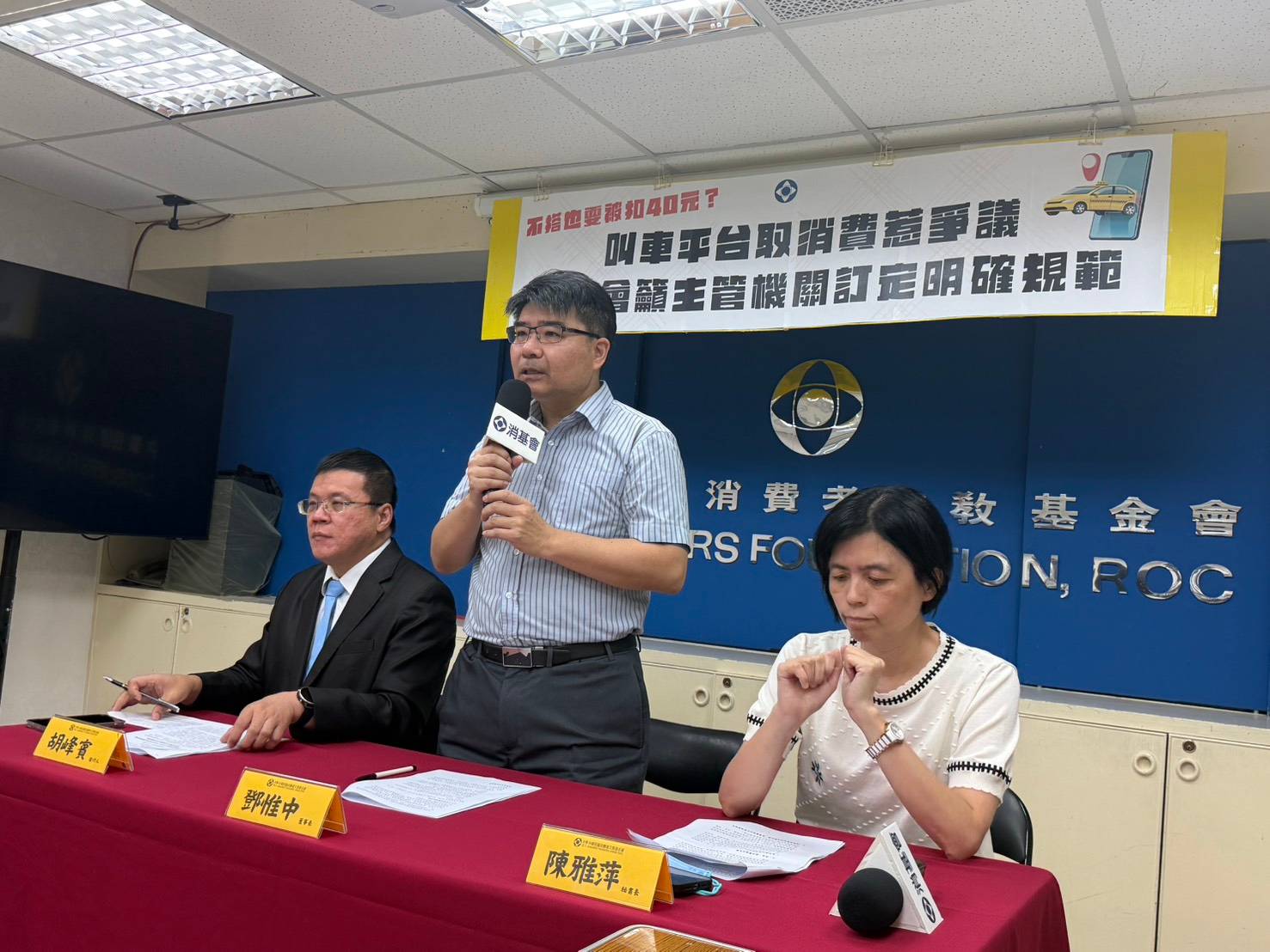 Uber、yoxi、LINE TAXI 「取消費」引爭議，消基會：規則設計恐對消費者不公