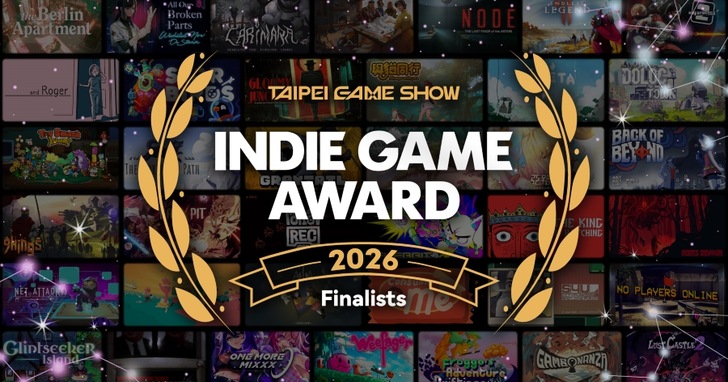 台北電玩展「Indie Game Award 2026」入圍名單揭曉:51 國 515 組團隊角逐,台灣五強作品嶄露頭角