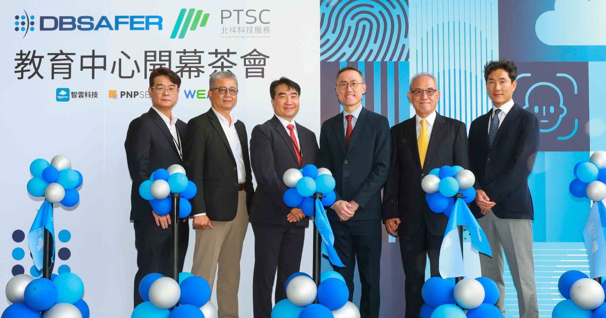 智雲科技攜手威彼、北祥打造資安教育中心,同步公開 DBSAFER 新功能 FaceLocker