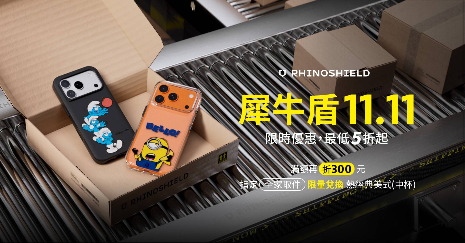 RHINOSHIELD 犀牛盾雙 11 優惠開跑,上千款正版授權圖案手機殼最低 5 折起