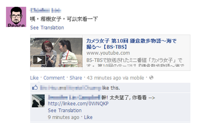 FB 病毒再升級，看到「幹！太失望了,你看看」和「linkee」網址請遠離