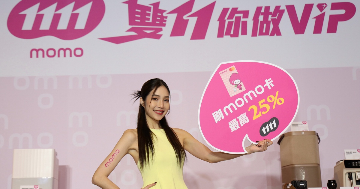 momo 雙 11 刷卡攻略登場！三大回饋戰線全面升級、最高享 29% 回饋