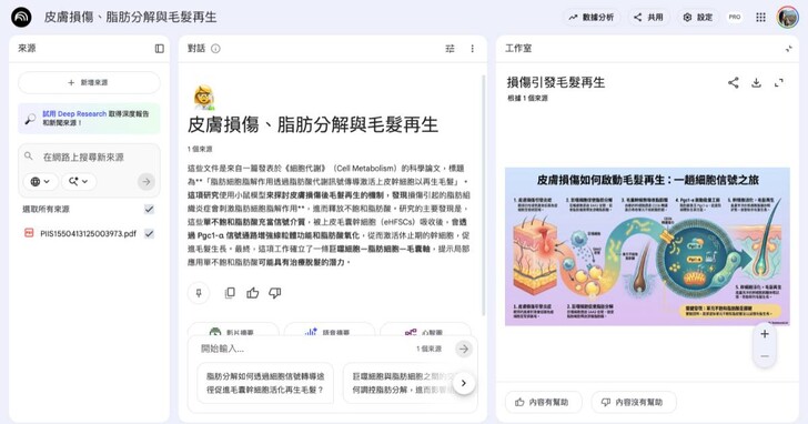 NotebookLM 持續進化！一鍵用 Nano Banana Pro 生成資訊圖表、簡報