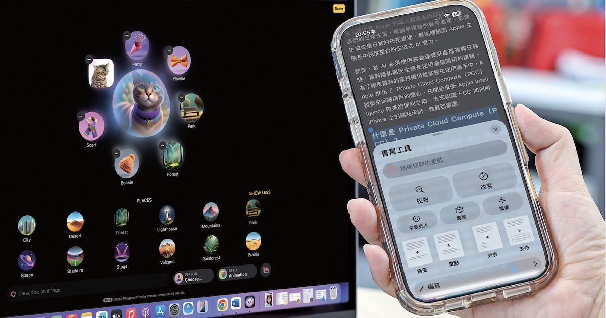 Apple Intelligence繁中版來了！iOS 26.1升級攻略：隱私架構、AI模型、支援裝置一次看