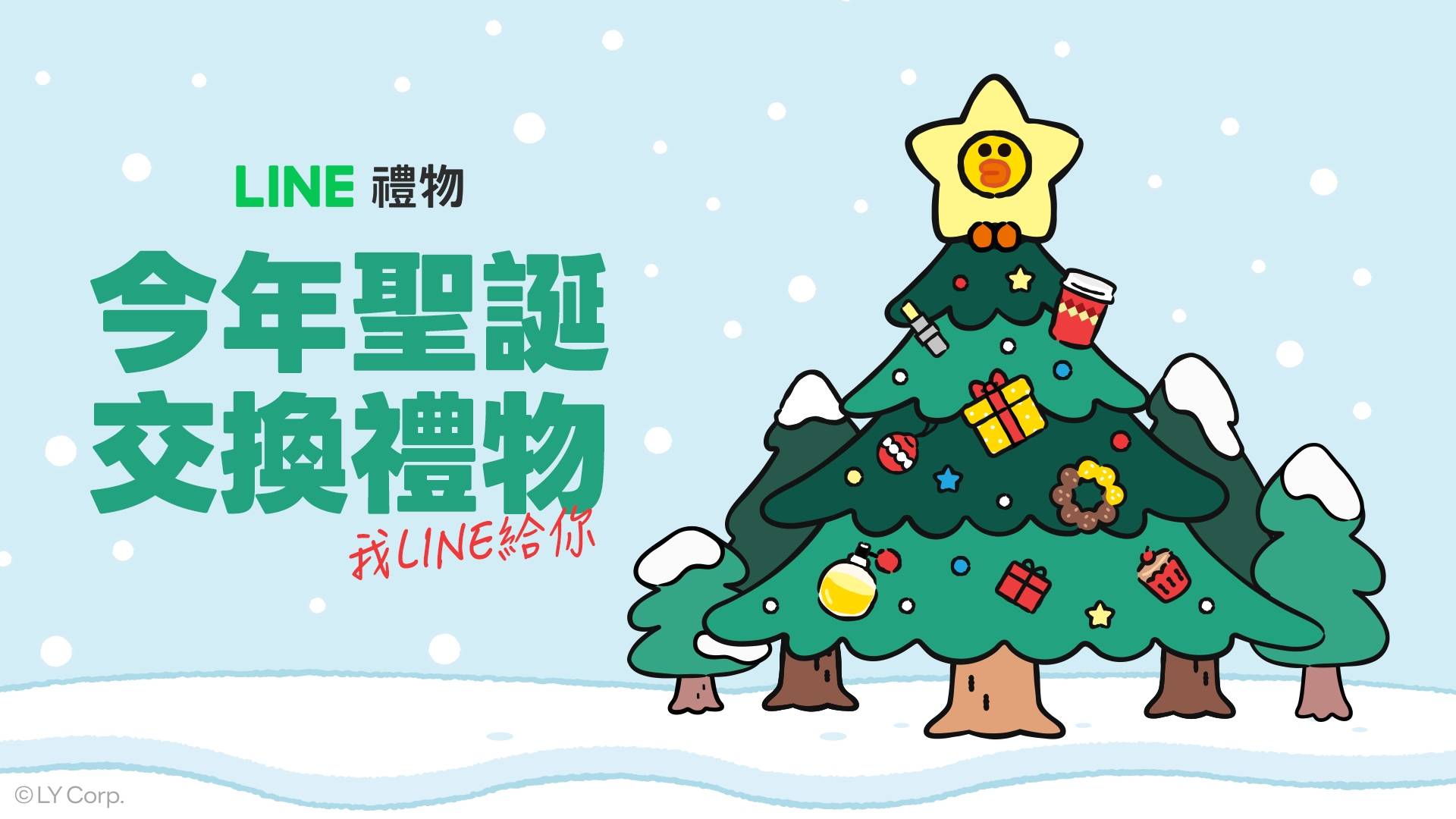 LINE 禮物攜手 Jo Malone London 推快閃店，香氛成今年歲末熱門送禮選項