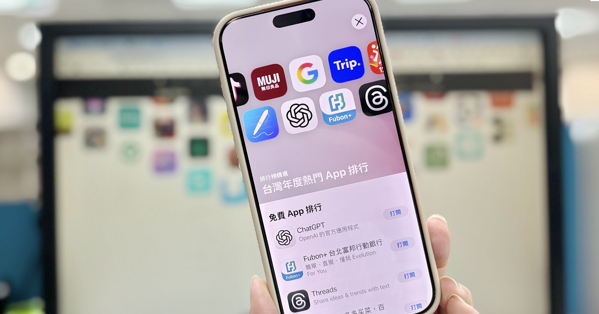 Apple 公布 2025 年 iPhone 及 iPad 下載次數最多的免費 App 是 ChatGPT