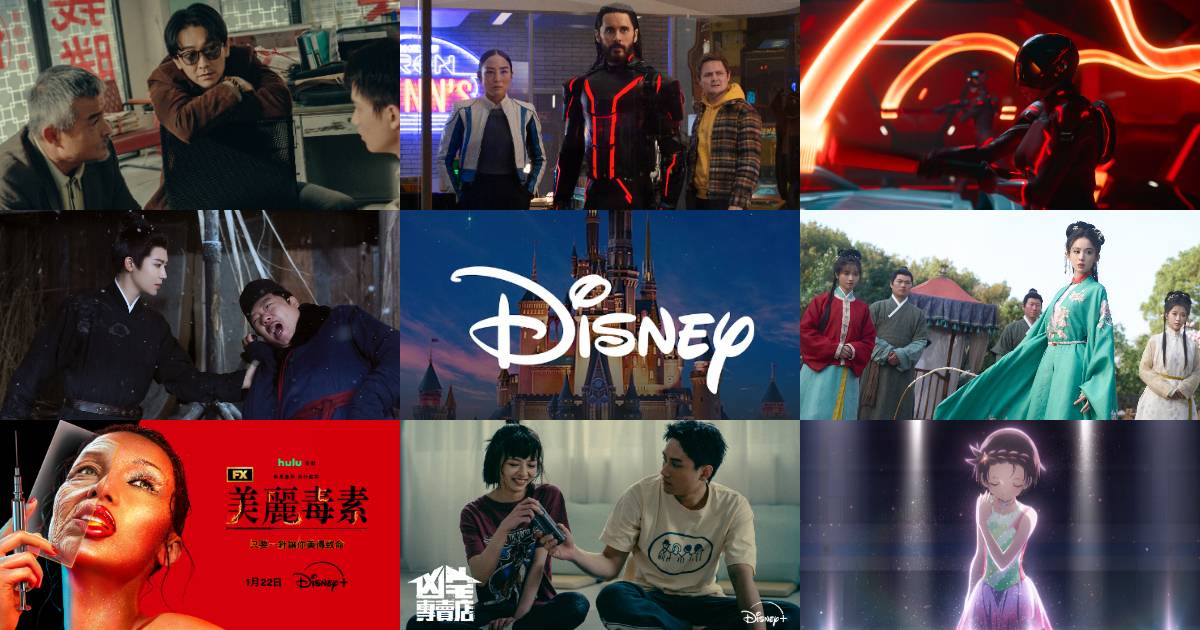 【Disney+ 1 月片單】台劇、影集、電影、動漫推薦，最新上架總整理