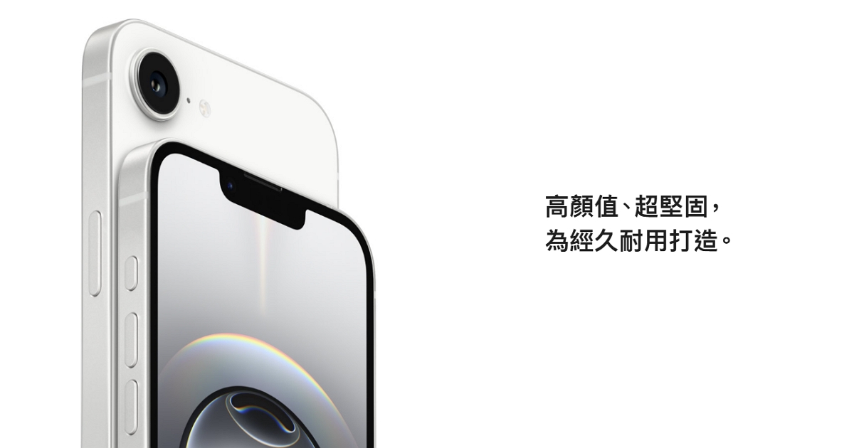 2026年 iPhone 17e 規格搶先看：平價版動態島、A19晶片，CP值真的高嗎？