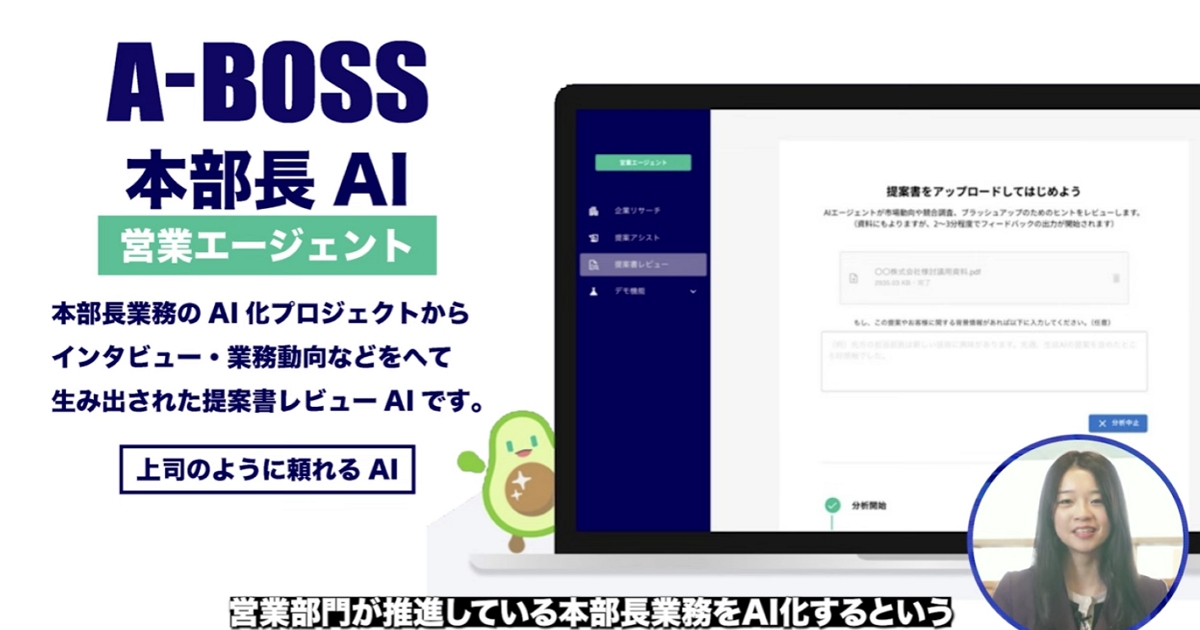 告別情緒化主管！日本電信引進「AI老闆」超神效率，員工狂讚：更好說真話
