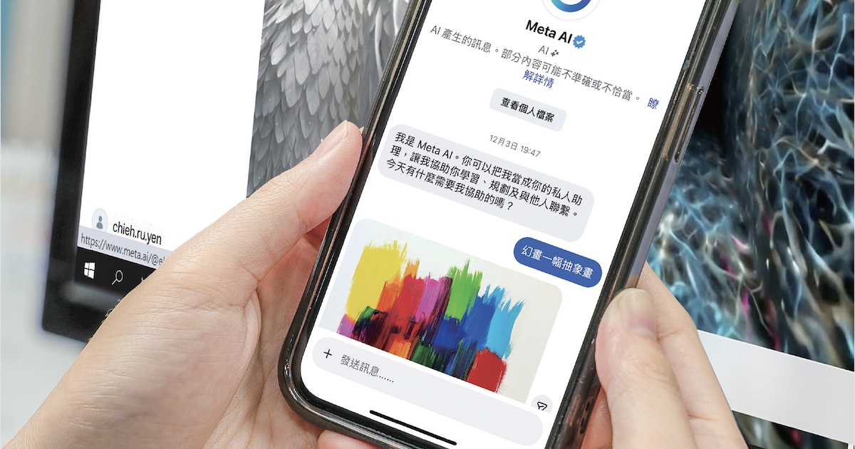 免費版 Midjourney 替代方案？Meta AI 生圖功能超強大！網頁版進階設定一次看！