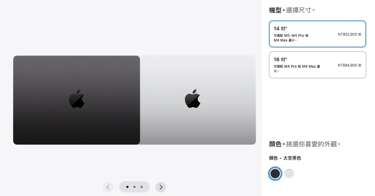 Apple 官網變更 MacBook 購買流程，是為搭載 M5 Pro 與 M5 Max 晶片的 MacBook Pro 預熱？