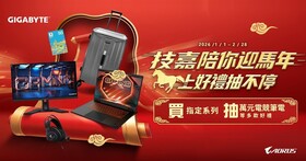 技嘉 AORUS 2026 新春優惠開跑！買指定顯卡、筆電送《人中之龍 極3》，再抽電競筆電與 iPad Air