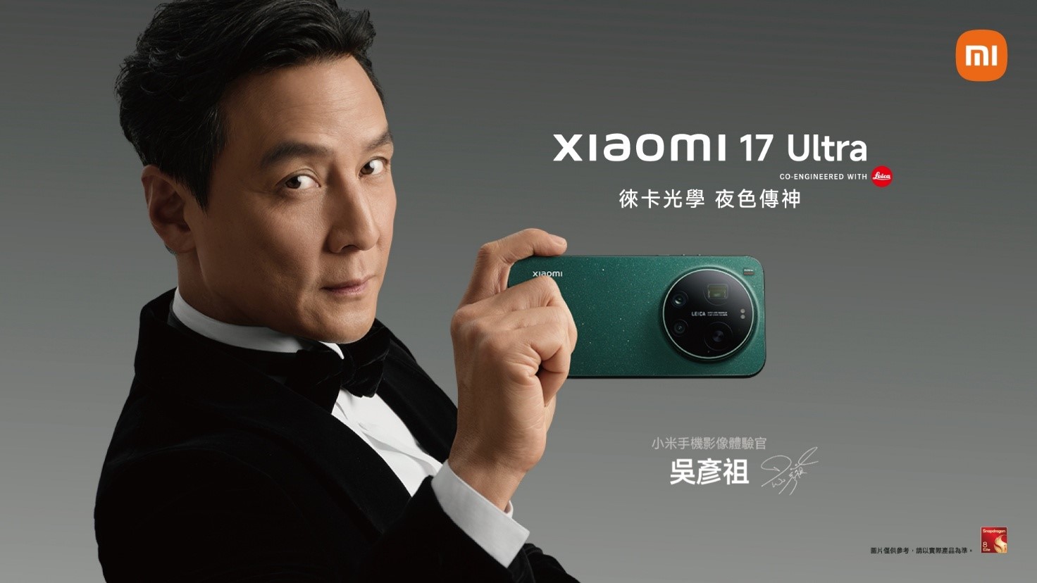 小米 17 系列手機 3 月登台，新品品鑑會實機試玩現正報名中