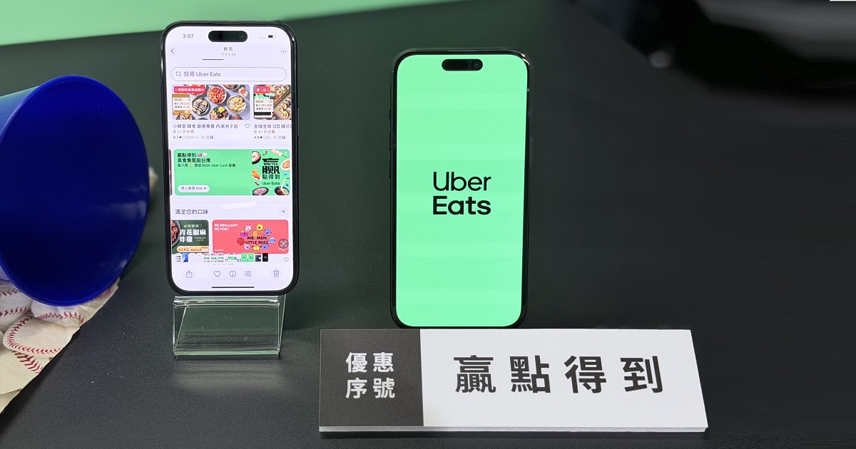 經典賽挺台！Uber Eats 快閃輸入「贏點得到」抽 666 元點數，加碼韓料買一送一為中華隊集氣
