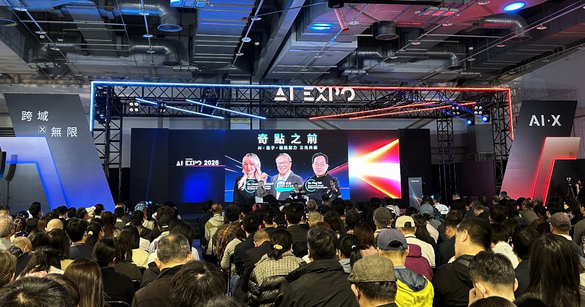 AI EXPO Taiwan 2026 登場！350+ AI 方案落地實景，張慶瑞攜手 Google、NVIDIA 談量子與極限算力