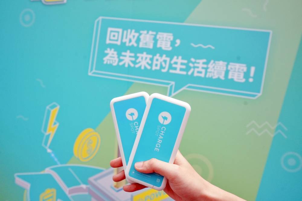 CHARGESPOT 於華山展出電力銀行快閃店，推廣舊電換新電與鋰電池回收機制