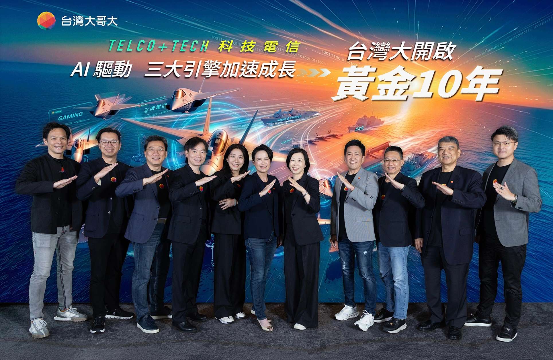 從電信跨足科技！台灣大哥大 2025 年營運報告，布局 AI 算力、綠電服務、虛擬資產交易
