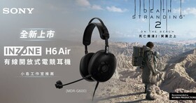 Sony INZONE 新品齊發！史上最輕  H6 Air 耳罩式電競耳機、Fnatic 聯名周邊與 Buds 新色同步亮相
