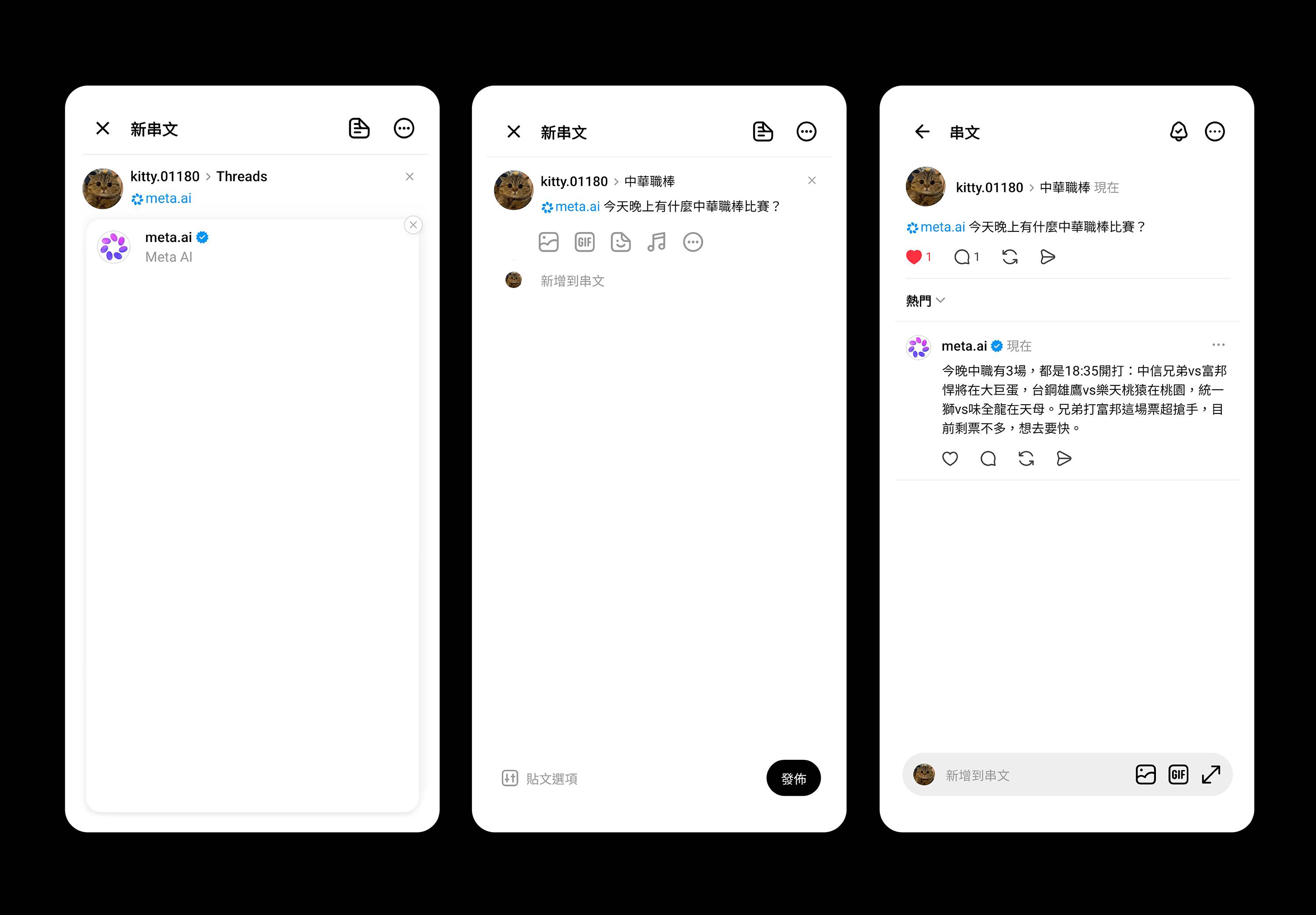 你今天 @Meta.ai 沒？Threads 導入 Meta AI 互動測試，支援繁體中文與台語提問