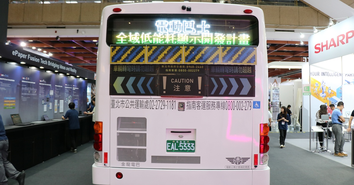 【COMPUTEX 2026】元太電子紙登上電動巴士！車身變廣告看板、路線圖即時更新，宛如行走的資訊站