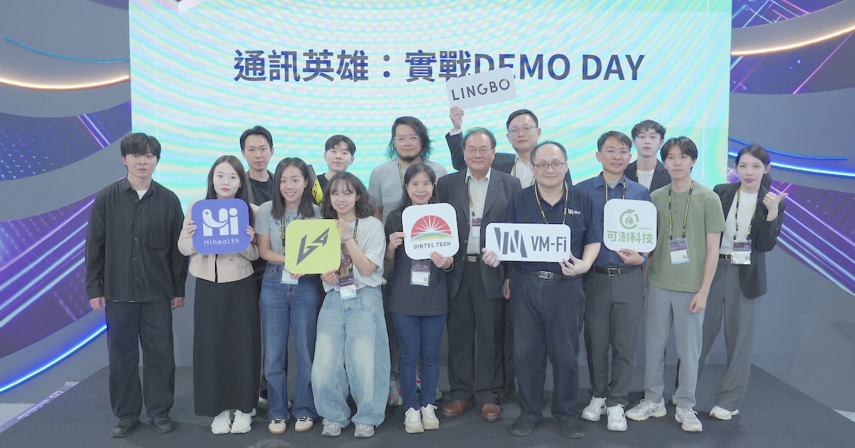 為什麼你該參加 2026 通訊大賽？優勝團隊現身說法，告訴你參賽獲得哪些機會與資源！