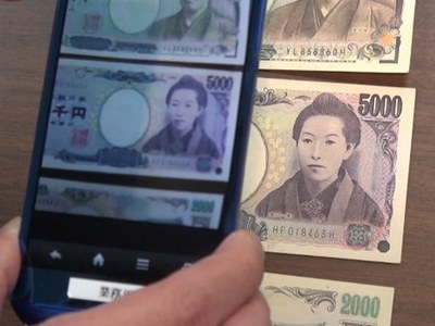 盲人福音！日本財務省推出紙鈔面額辨識 App