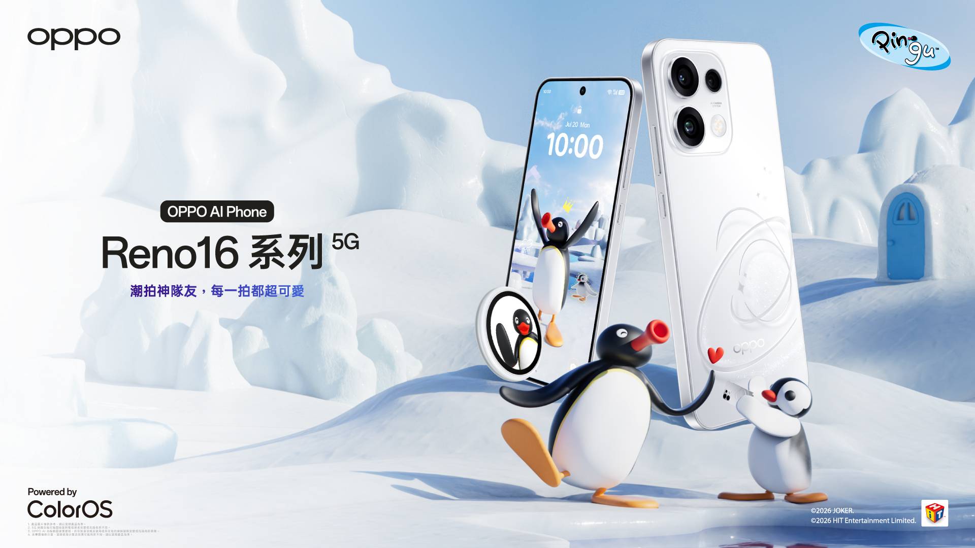 OPPO Reno16 找來 Pingu 企鵝家族助攻，8 月限定活動送出企鵝家族周邊
