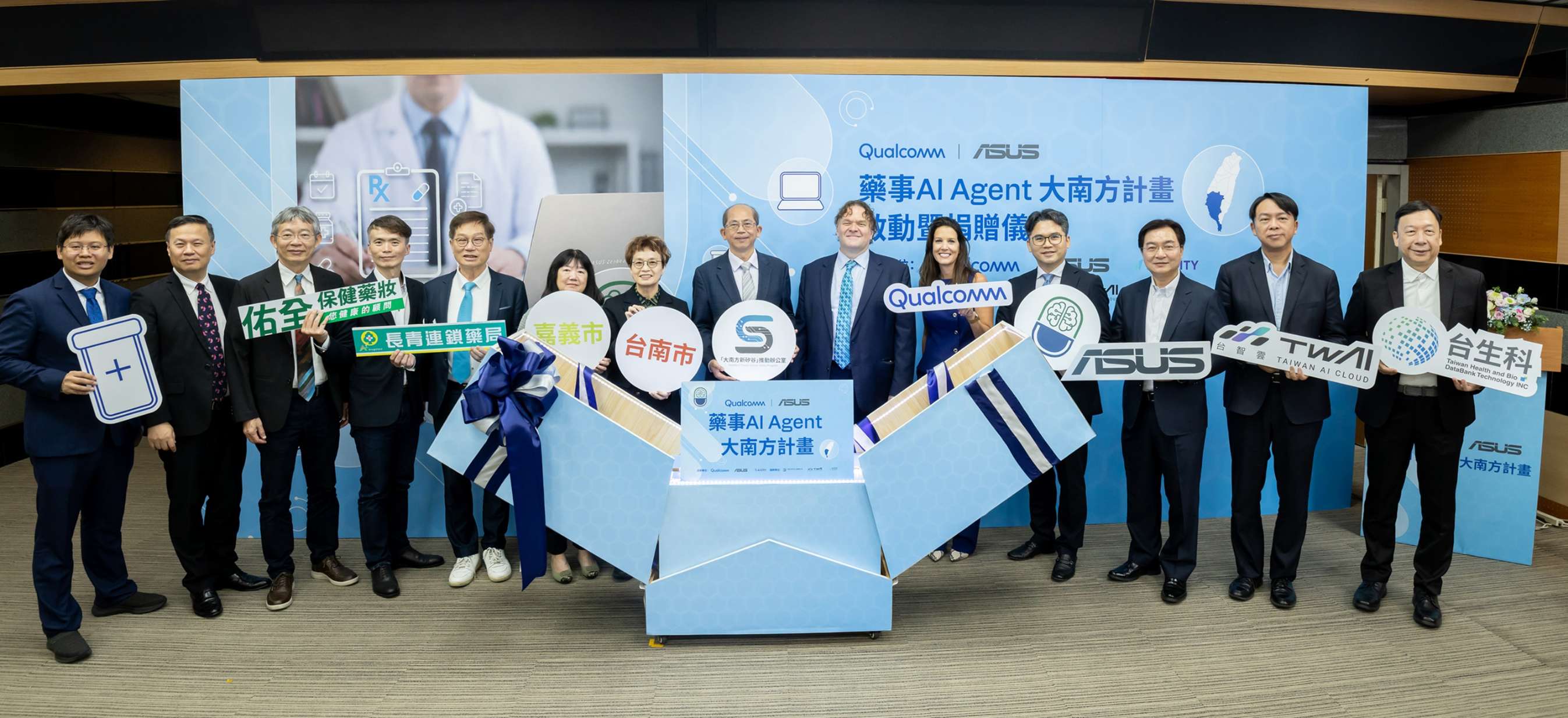 AI 開始幫藥師「抓藥物風險」！高通、華碩推藥事 AI Agent，揪出重複用藥與交互作用