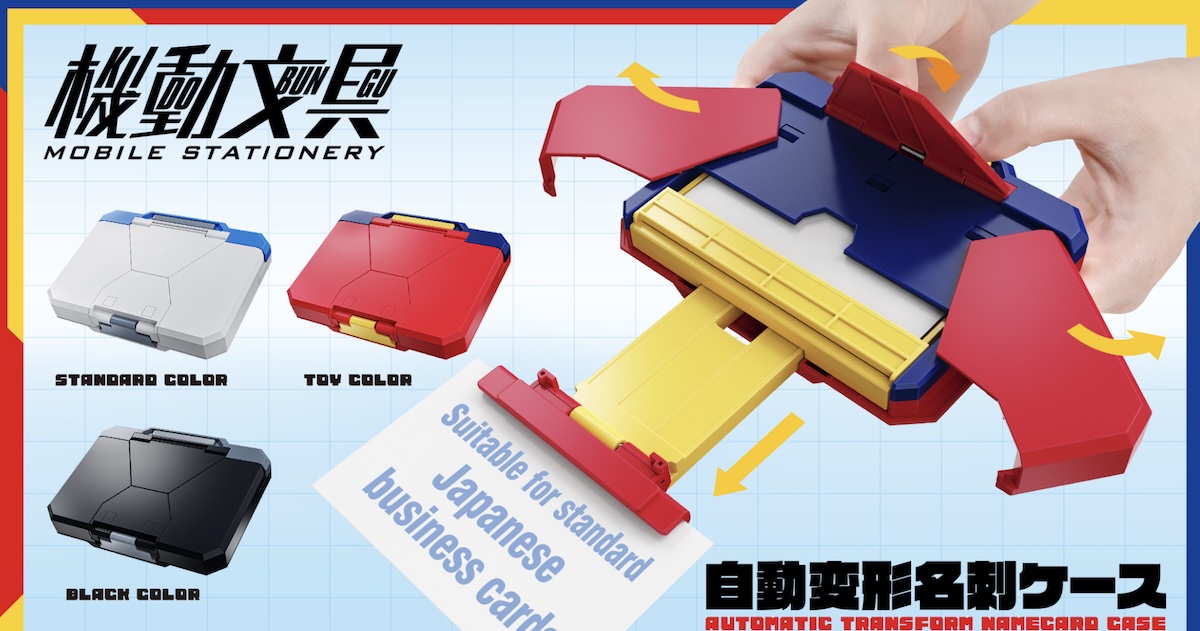 商務場合也要中二魂！Bandai推出自動變形名片盒，重現昭和機器人風格