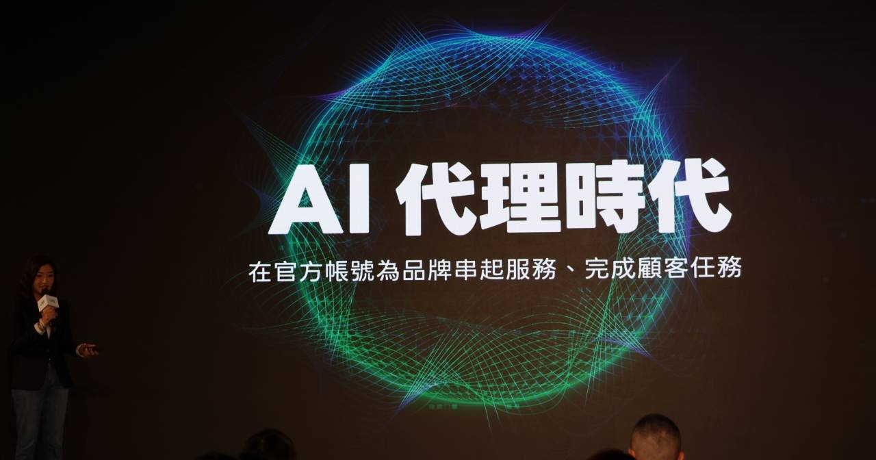 LINE 官方帳號將推 AI 代理平台，串接預約與客服系統助商家完成對話交易