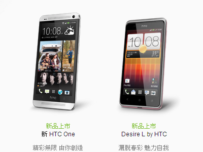 Android 5.0 可能不會那麼快，HTC Android 4.3 升級進度表流出