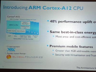 Computex 2013：ARM 全新中價位 Cortex-A12 處理器架構，瞄準中階市場