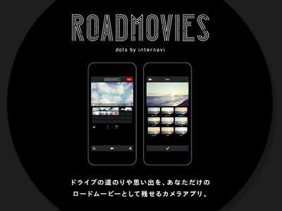 Roadmovies：用 iPhone 輕鬆拍出 24 秒超有 fu 小清新影片