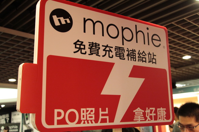 《美國行動電源第一品牌Mophie攜力100%》體驗會活動花絮．得獎名單公佈