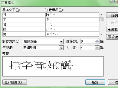 找不到 Word 2007 的注音符號嗎?