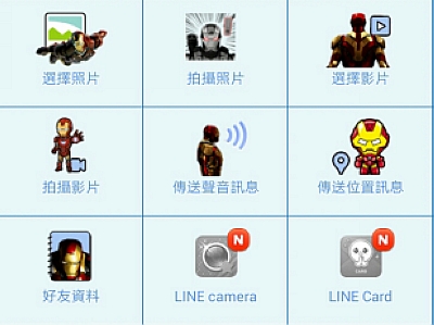 更換 Line 背景主題，讓Line更多采多姿